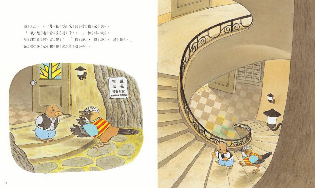 10層樓的樟樹公寓